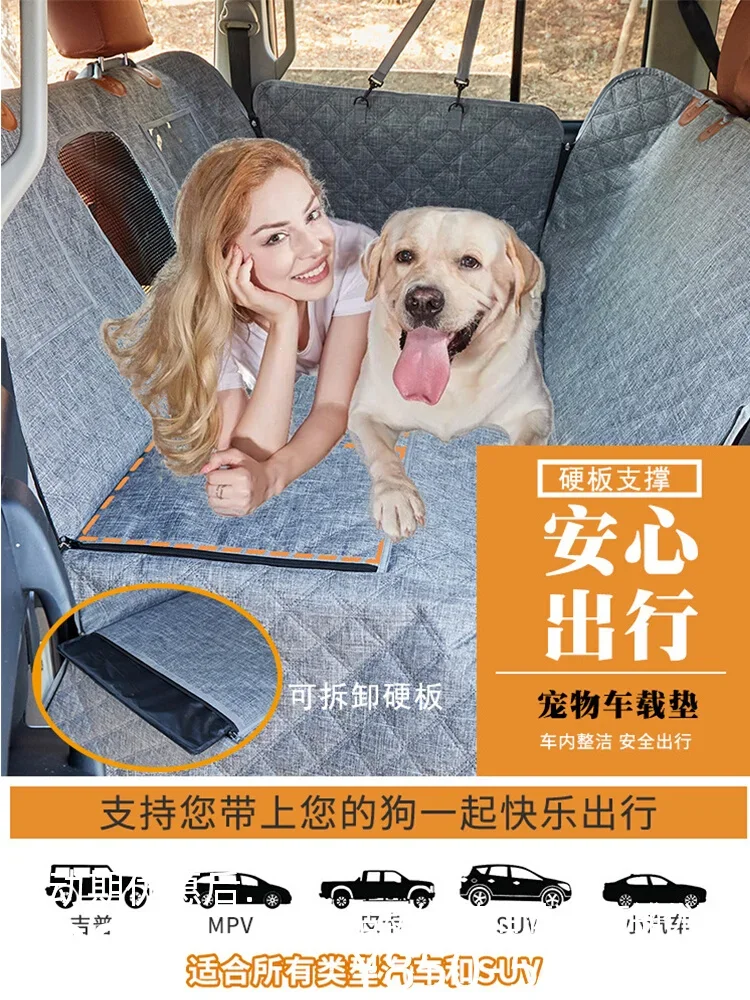 

Pet car cushion Rear seat Medium and large dog plus load-bearing anti-dirty seat cushion All-inclusive dog car artifact kennel