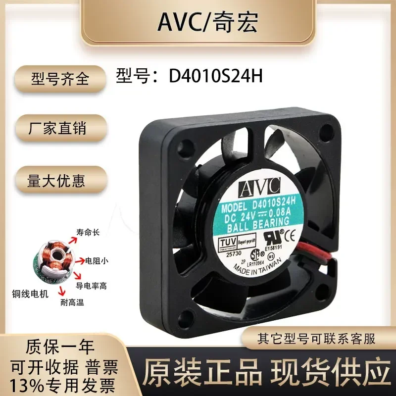 for AVC D4010S24H 4010 24V 0.08A 4cm Silent Cooling Fan for CPU Chassis Power Supply