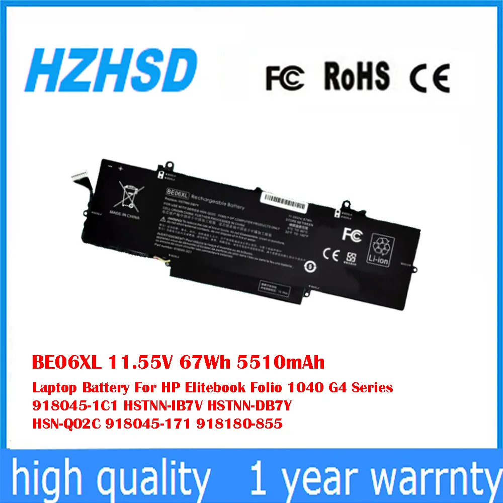 

BE06XL 11,55 В 67 Втч 5510 мАч Аккумулятор для ноутбука HP Elitebook Folio 1040 G4 серии 918045-1C1 HSTNN-IB7V HSTNN-DB7Y HSN-Q02C
