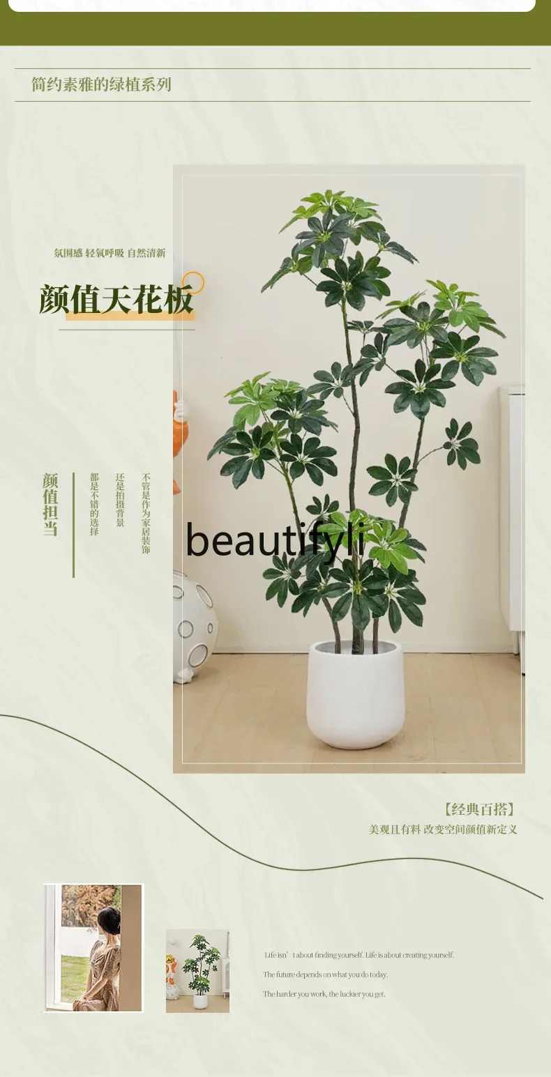 Simulation green plant duck foot wood floor-to-ceiling potted plant decorative flower ornament large bonsai fake tree