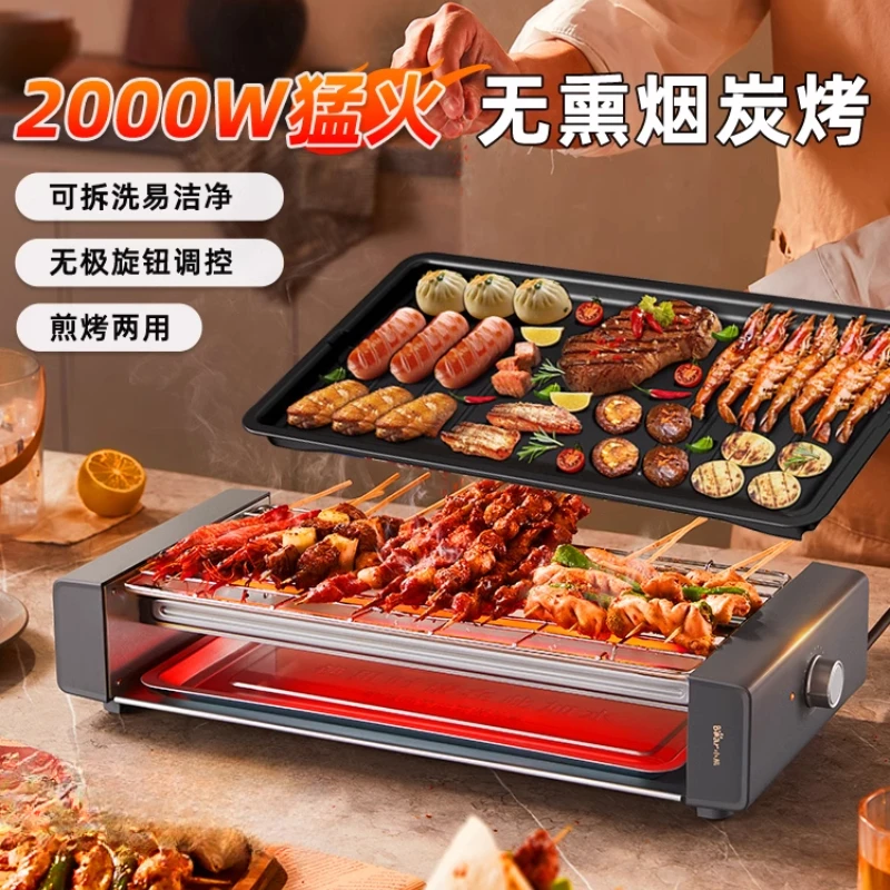 

new Electric Barbecue Grill Household Indoor Skewer Non-smoking Multifunctional Electric Barbecue Pan Large Barbecue Grill