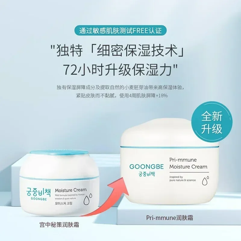 Genuine Original Goongbe Korea - Baby Products Skin Care 리뷰 및 가격