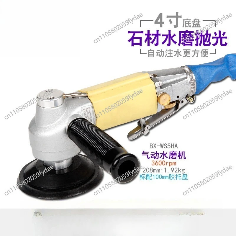 Water Injection Pneumatic Water Mill 4 Inch Portable Imported Stone Polishing Machine Grinding Machine BX-WS5HA