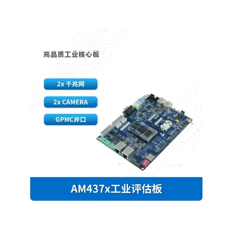 BoMaSAM437x Development Board With AM4376/79 Cortex-A9 ARM EtherCAT