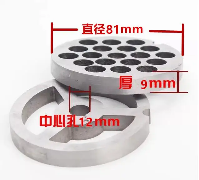 22# Meat grinder hole plate electric meat grinder blade hole 3-18mm plate accessories centre bore 12mm OD 81mm thickness 9mm