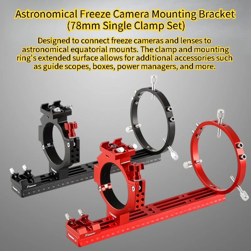 1 Set Angeleyes ASI Freeze Camera Single Clamp Deep-Sky Photography Kit 78mm Inner Diameter Astro Camera Mounting Accessory