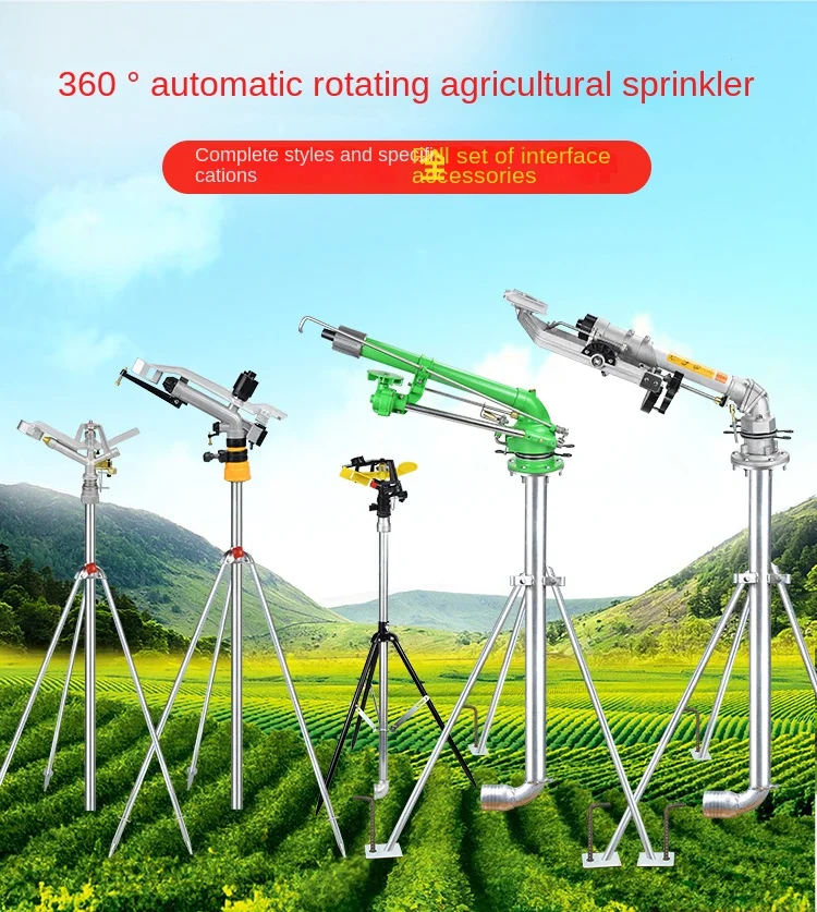 Agricultural lawn orchard sprinkler automatic rotation full set