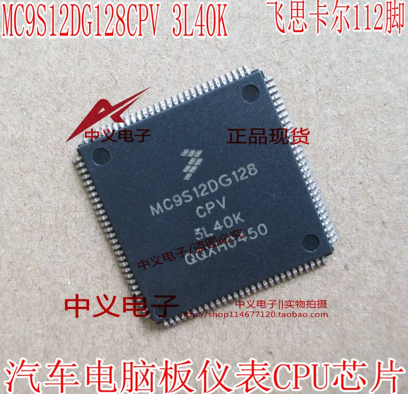 

Free shipping MC9S12DG128CPV 3L40K CPUIC 10PCS