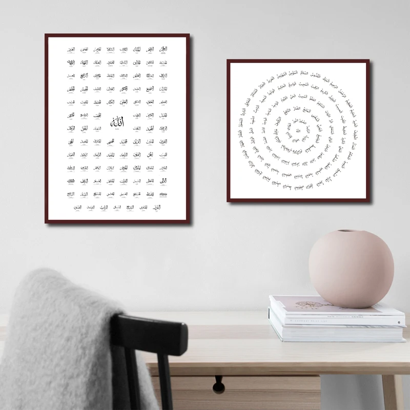 1PC  99 Asmaul Husna Calligraphy Canvas Painting Wall Art Beautiful Names of Allah with Meaning Islamic Muslim Poster Prints