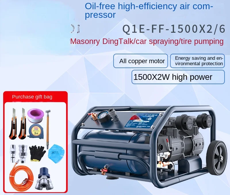 

Oil-free high-efficiency air compressor can be painted small high-power compressor 6 liters of movable woodworking