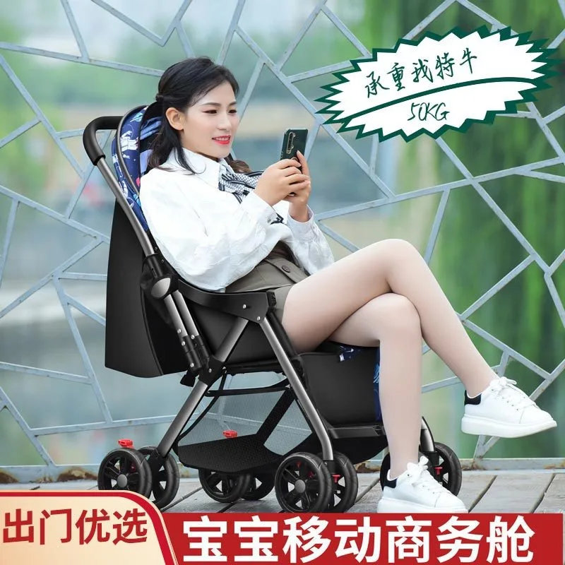 A high view stroller can sit and fold and shock absorber can be switched to a portable newborn baby stroller.