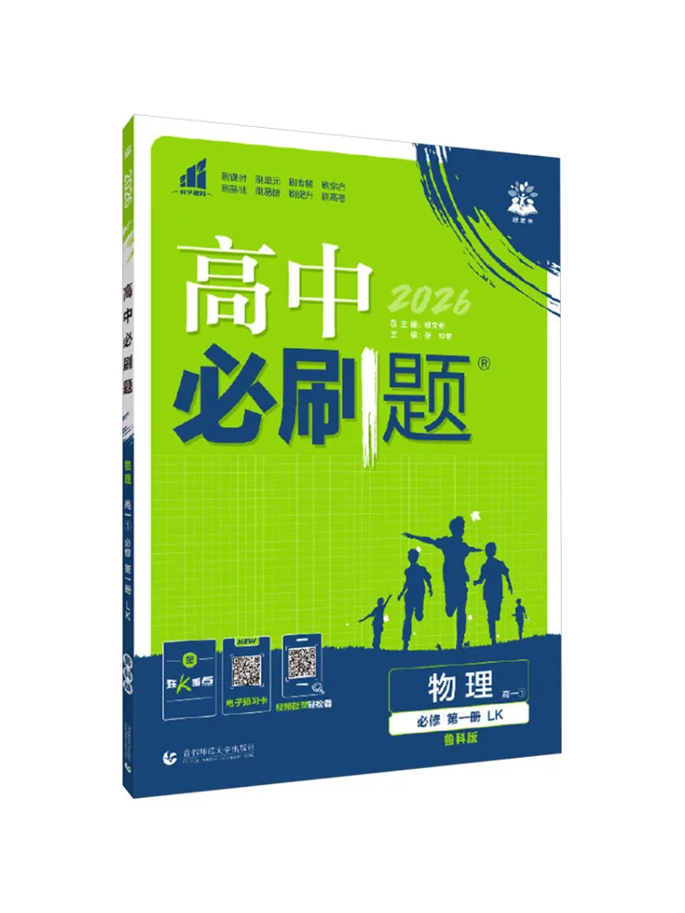 

Book-Winshare 2025: версия совместного курса физики средней школы, том 1, Lu Ke Edition, совместные вопросы для средней школы