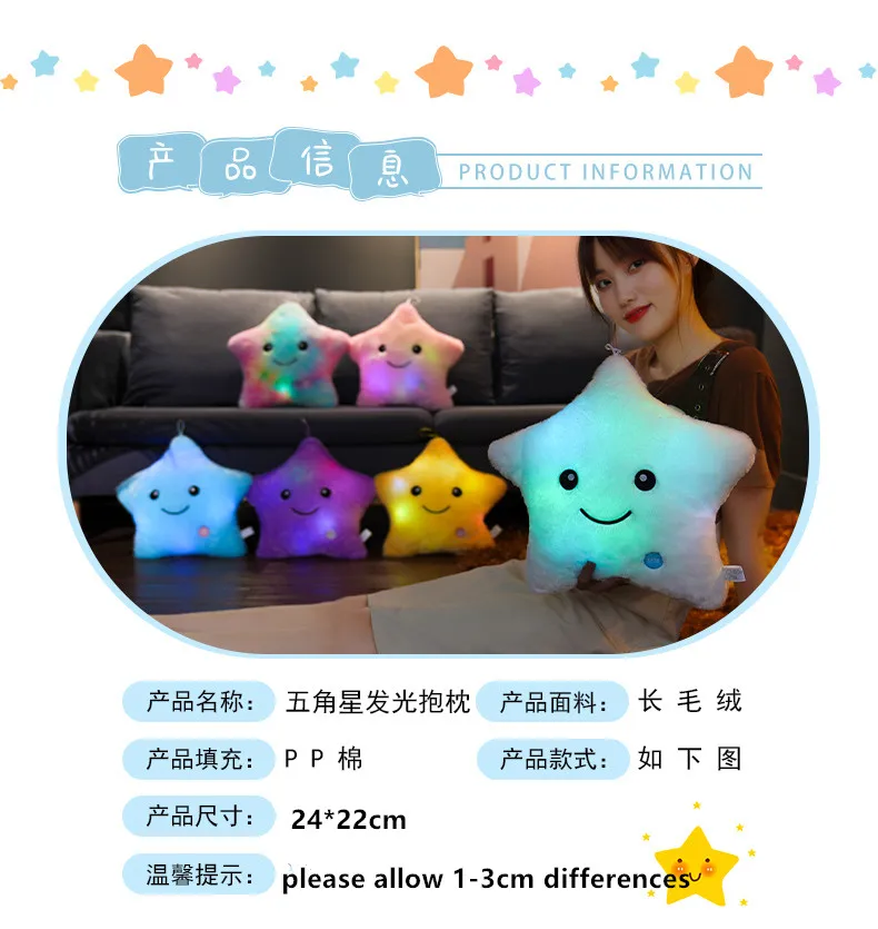 24*22cm Kreative Spielzeug Leucht Stern Kissen Gefüllte Plüsch Leuchtende Bunte Sterne Kissen Led Licht Spielzeug Geschenk Für kinder Kinder – Detail 2