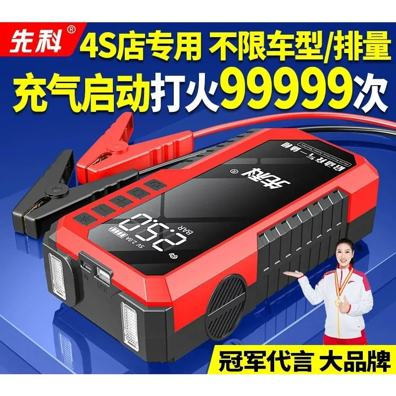 Portable Car Emergency Power Pack Tire Inflator Combo Battery Booster Tool for Roadside Rescue and Family Vehicles