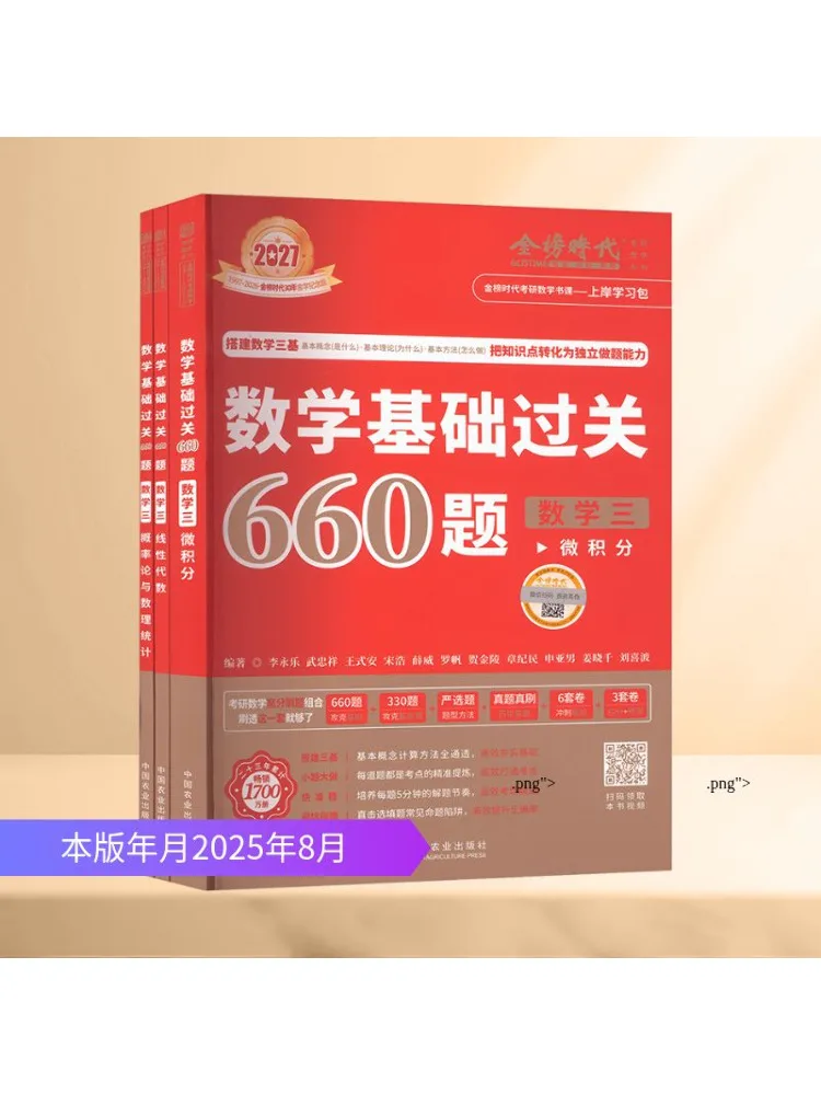 

Книга-Winshare 2027 "Математика Основы Мастердия 660 Вопросы" Математика III