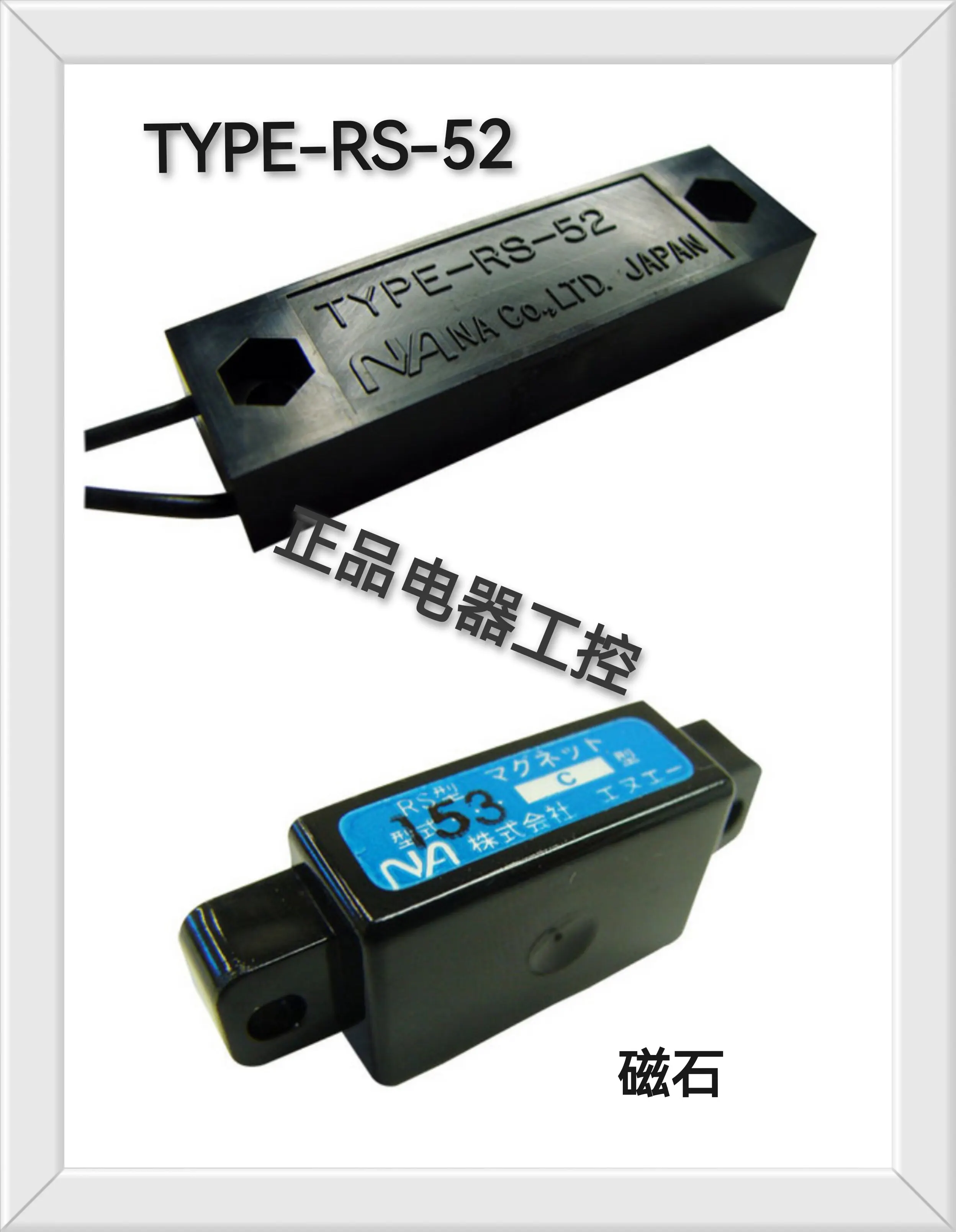Brand new original imported NA magnetic sensor for manipulators, Japanese sensor TYPE-RS-52, available in stock