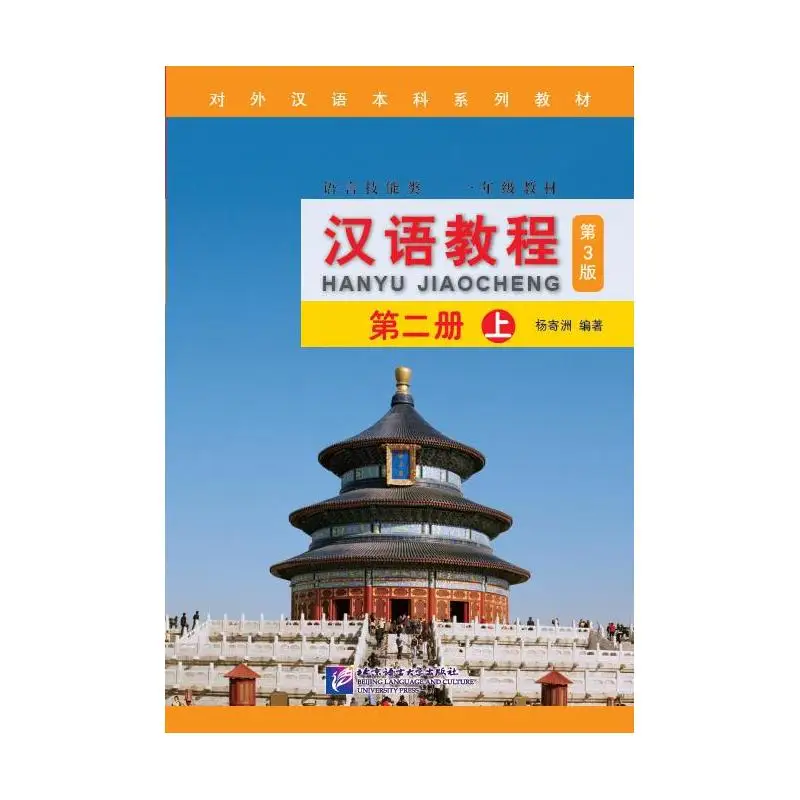 

Китайский курс (3-е издание) 2А