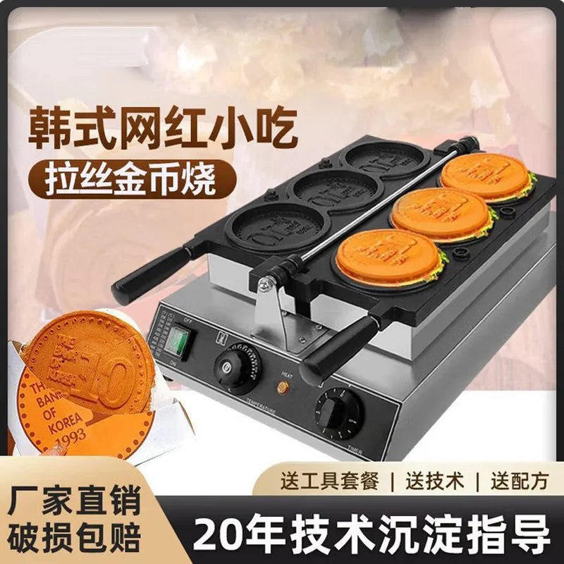 Electric Waffle Mac… - image