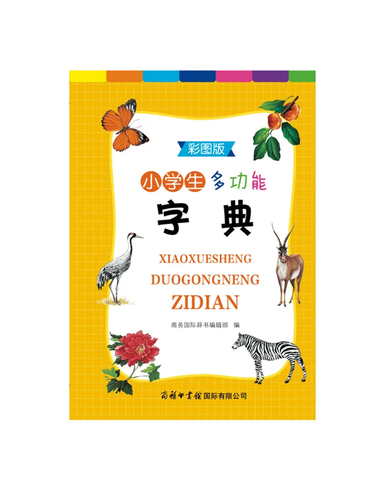 

Многофункциональный словарь Book-Winshare для учащихся начальной школы, цветное издание с картинками