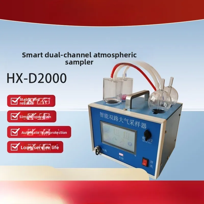 

Intelligent dual-channel atmospheric sampler, solution absorption method to collect formaldehyde/ammonia/benzene