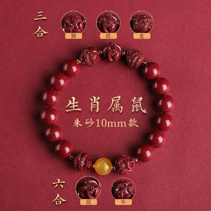 Cinnabar Twelve Zodiac Buddha Beads Bracelet Rabbit Year Safety Protection Bracelet Couple's Birth Buddha Lucky Beads Gift