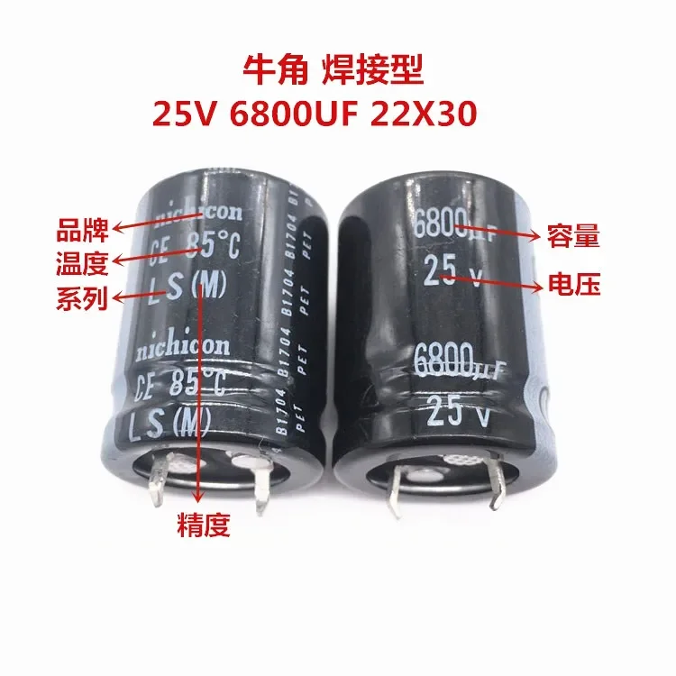 2PCS/10PCS 6800uf 25v Nichicon LS 22x30mm 25V6800uF Snap-in PSU Capacitor