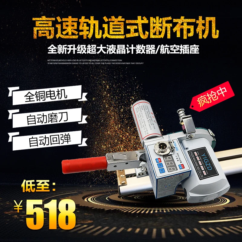 Aviation Upgraded High-Speed Track-Type Delay-Type Cloth Cutting Machine Cutting Machine Cloth Slitting Machine Save Warmer With