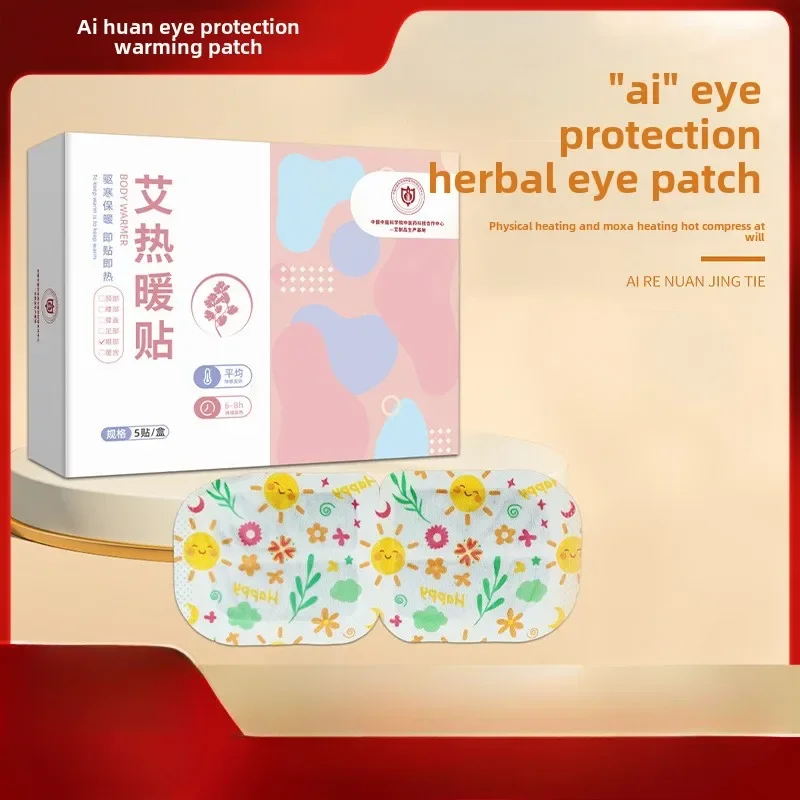 5Pcs China Academy Medical Sciences Cooperates To Develop Wormwood Steam Eye Mask Hot Compress To Relieve Fatigue Lutein