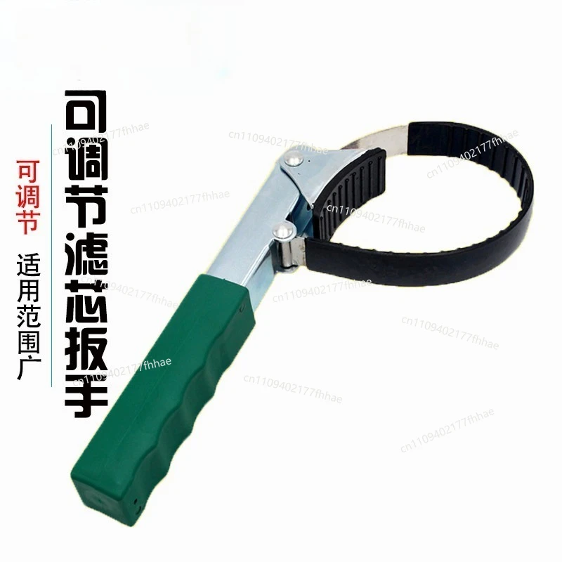 Machine Filter Wrench Adjustable Oil Compartment, Filter, Steel Belt Machine Filter Element, Auto Repair and Assembly Tool