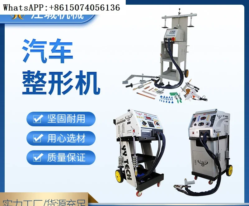 Car body dents, car repair equipment, sheet metal repair machine, single and double guns, stepless pressure regulation