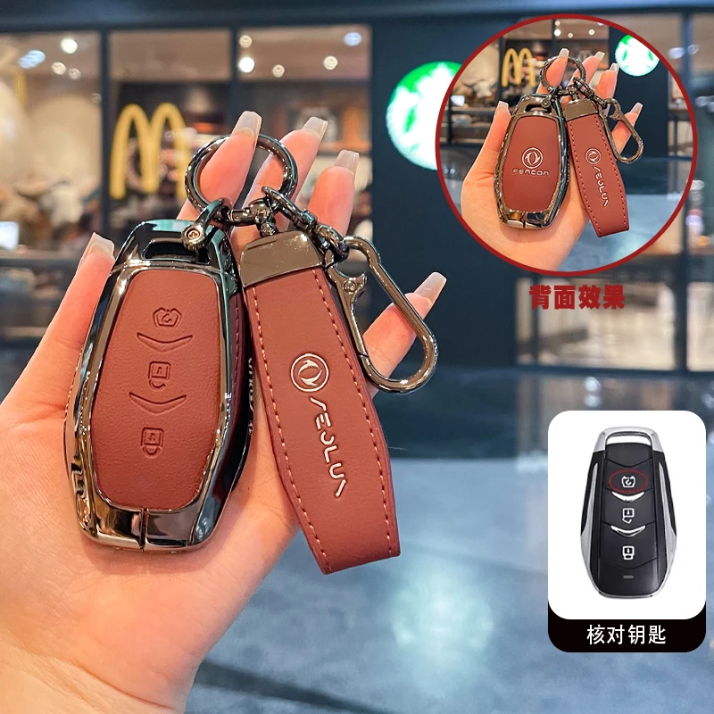 Zinc Alloy +Silicone Car Key Case Cover Shell Fob For Dongfeng FengGuang Seres Evolute i-Space i-Pro Landian E5 Accessories