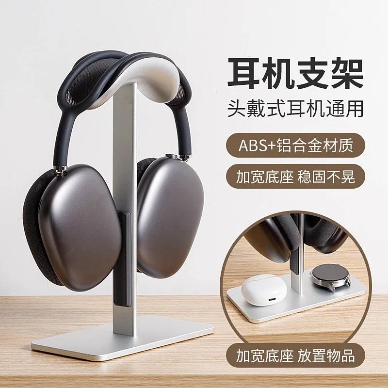 Aluminum Alloy Headphone Stand Detachable Auto-sleep Headset Holder Display Shelf for Airpods Max with Anti-Slip Silicone Pad