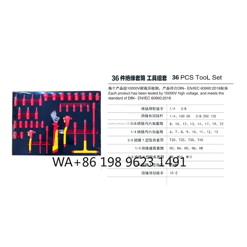 118pcs insulated tool set VDE insulated ring wrench 1000V open-end wrench  pliers and socket set