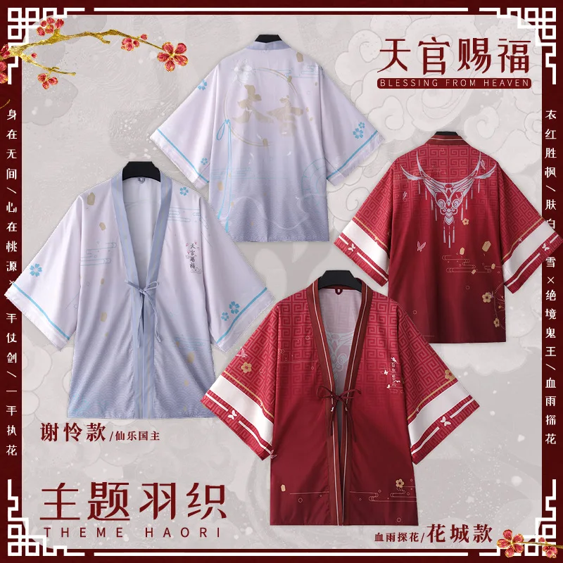 

Chinese Series TGCF Tian Guan Ci Fu Huacheng Xie Lian Costume casual loose haori chiffon summer cape yukata short sleeve