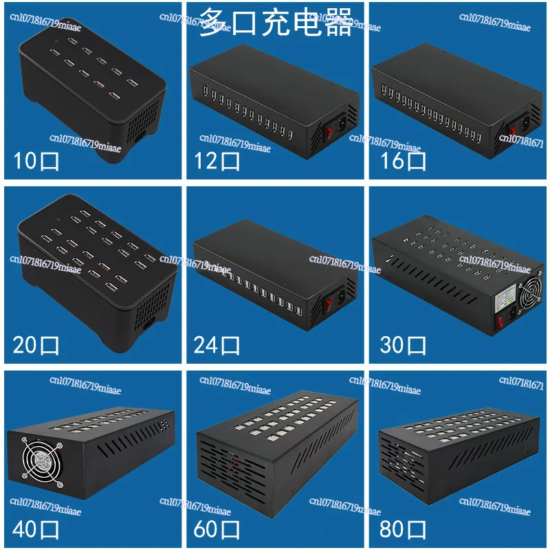 20/40/60/100 multi-port USB mobile phone charger plug mobile game studio fast charging plug plug high power