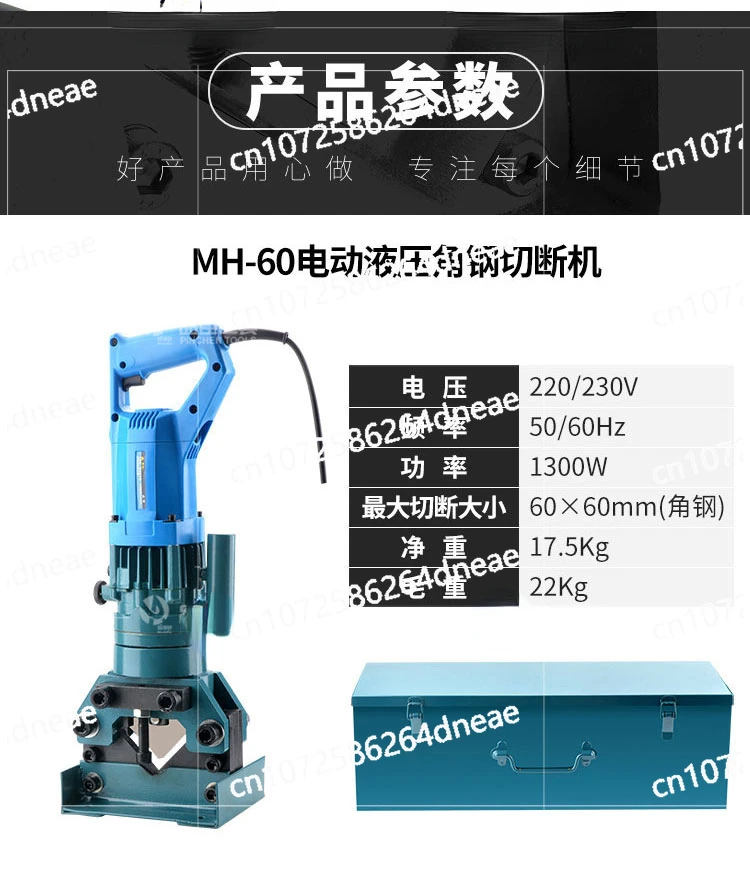 MH-60 Portable Angle Steel Cutting Machine Portable Angle Steel Shearing Machine Dry Hanging Screen