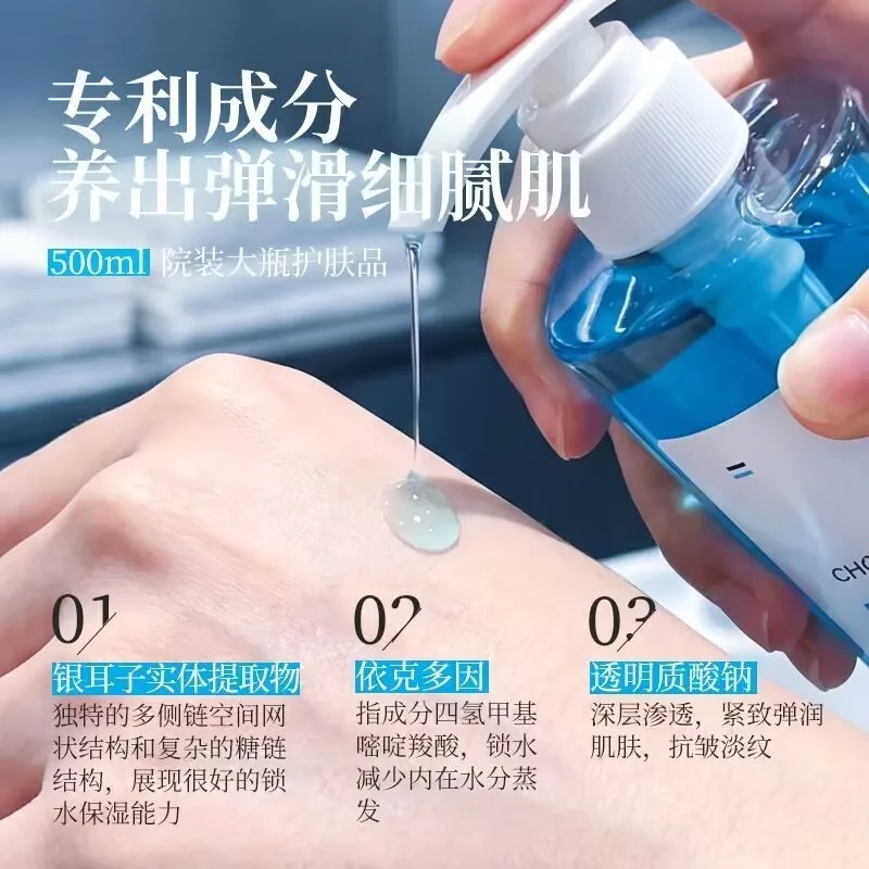 500ml-銅ペプチドセラム-引き締め、修復、抗酸化作用、肌バリア強化、深層保湿、ヒアルロン酸配合フェイスセラム