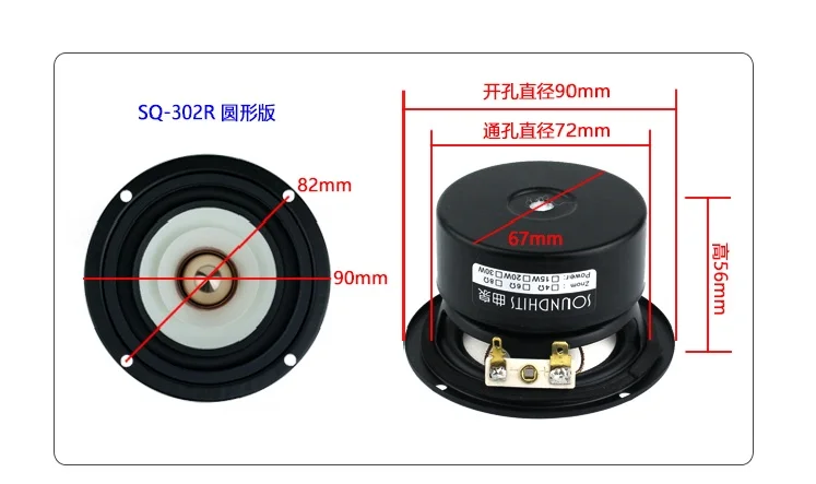 Original Soundhits SQ-302R/SQ-305R 3\'\' Full Range Frequency Speaker Paper Cone Magnet Shielded 4ohm/15W Round