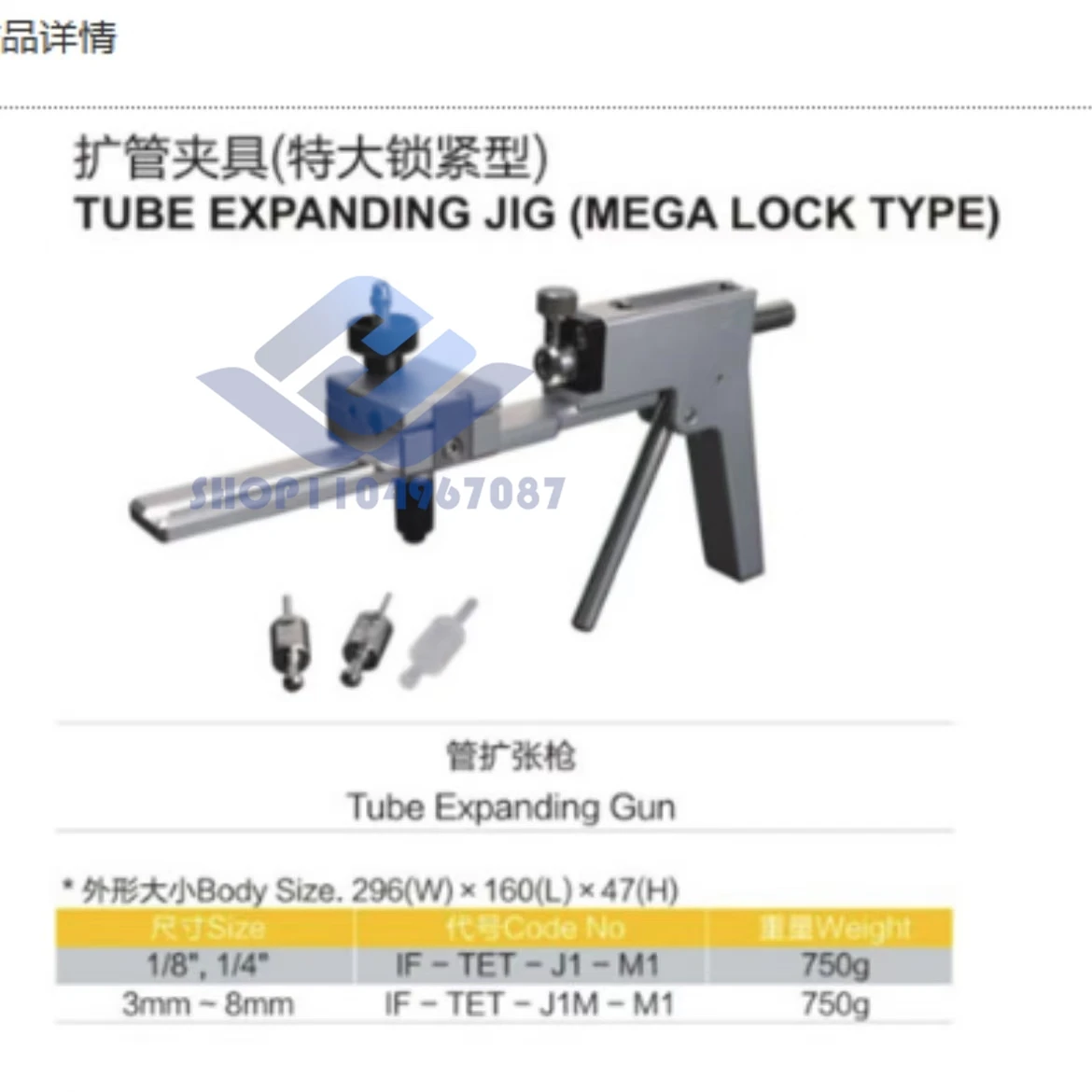 Seba SF-TET-J2-M1 F… - image