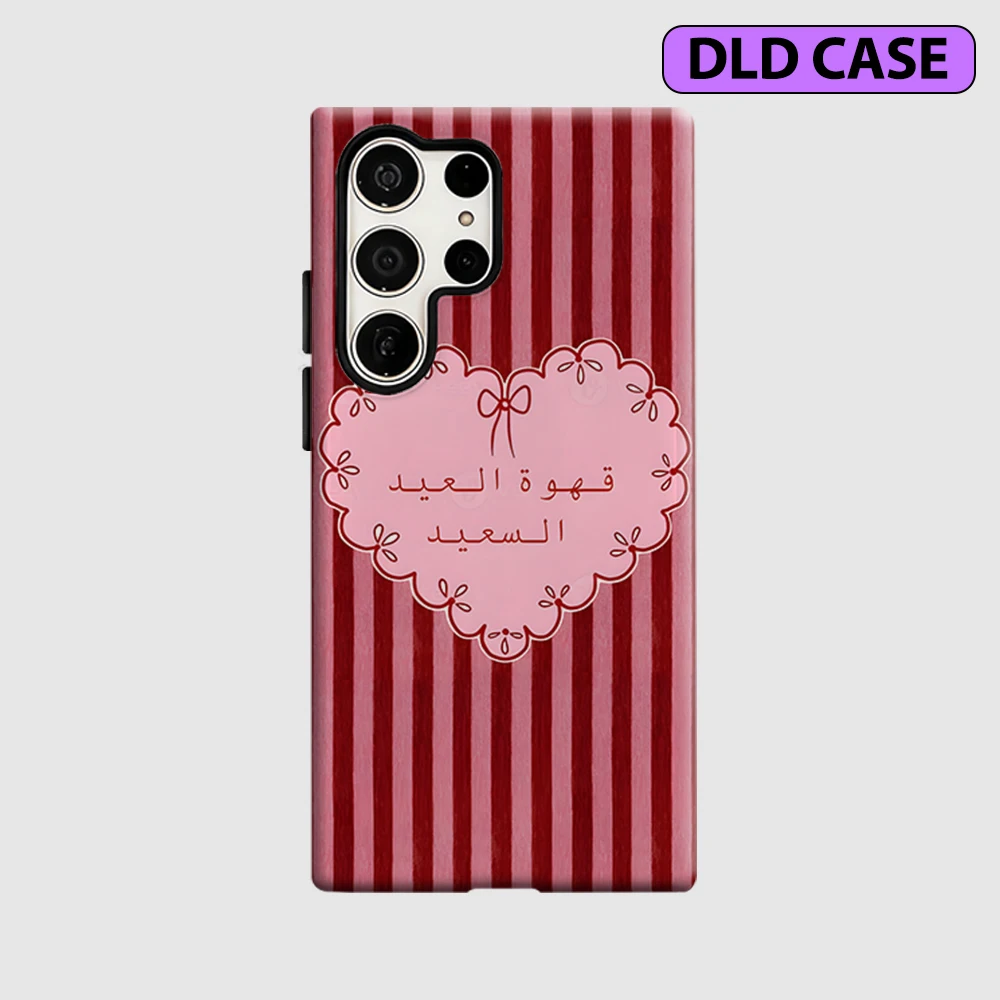 Sweet Eid Phone Case for Samsung Galaxy S26 S25 Ultra S24 S23 Ultra Plus Shockproof Double Layer Tough Back Cover