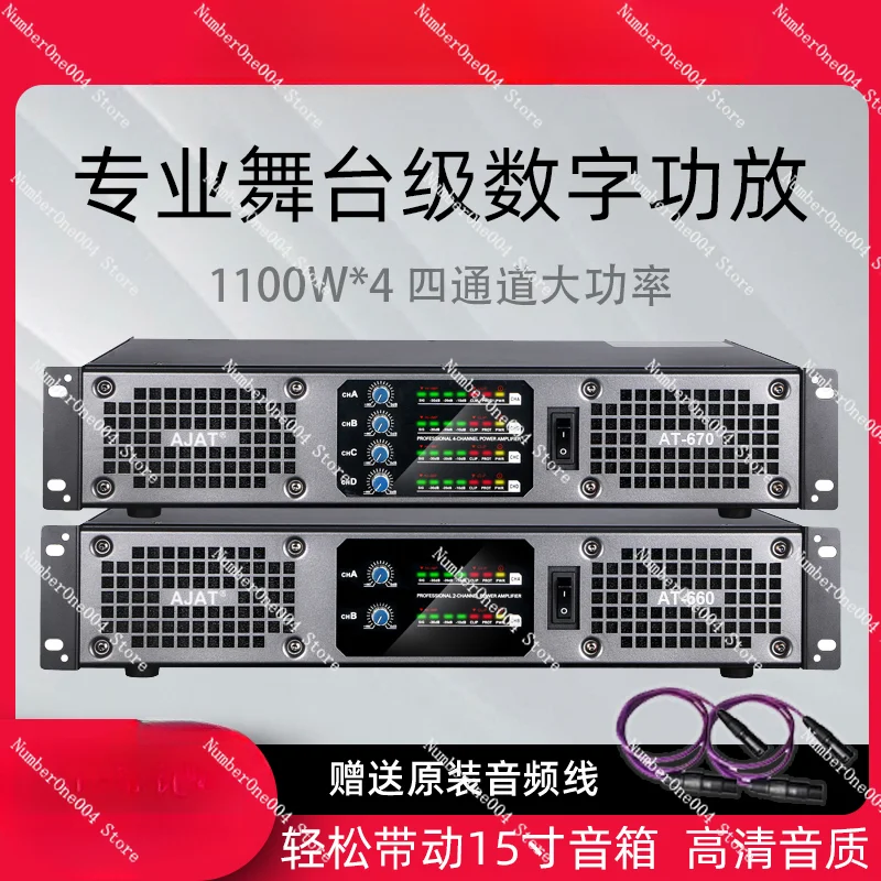 Professional Digital Power Amplifier Pure Rear High-Power Four-Channel KTV Home Stage Performance Sound Suit