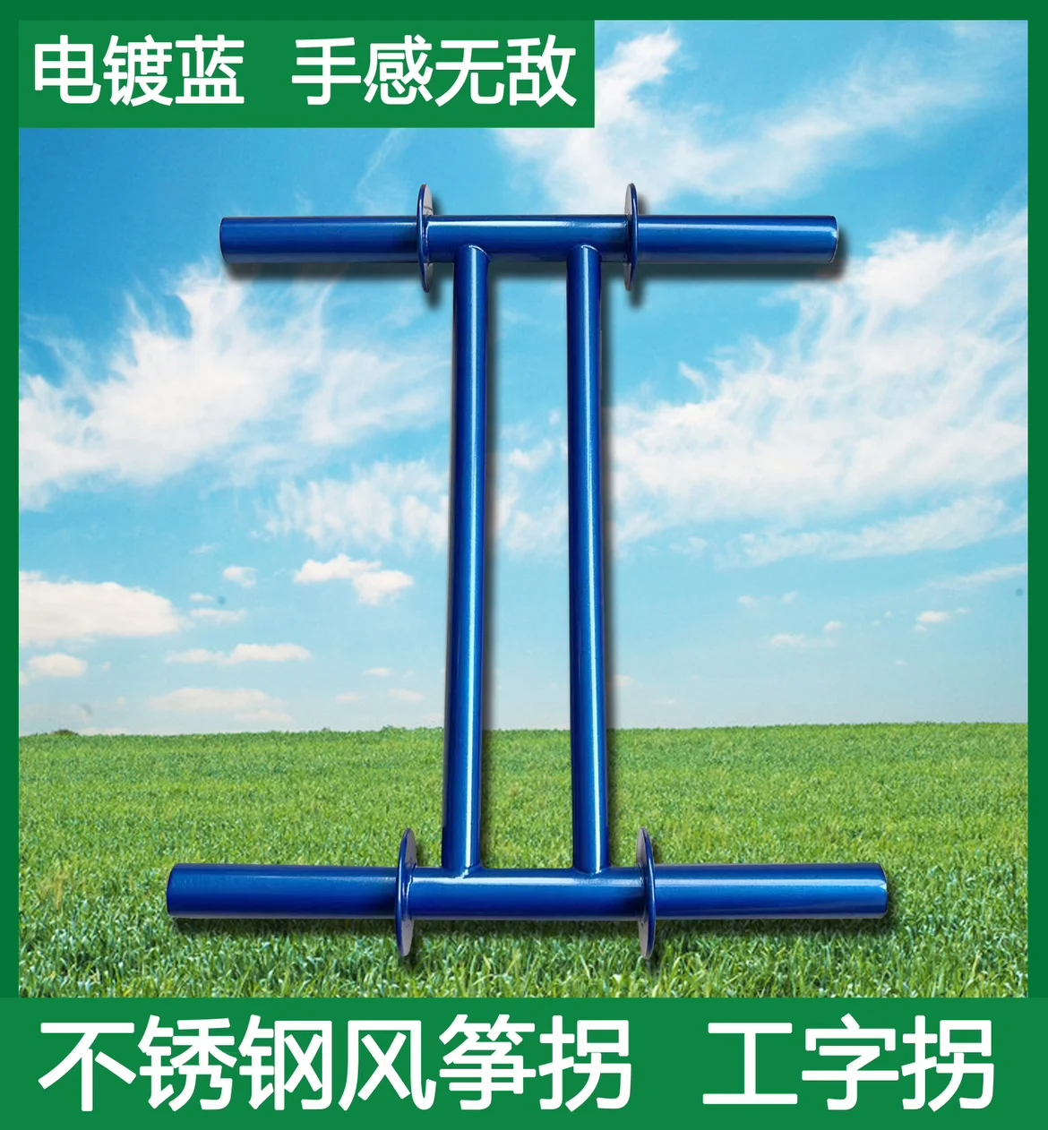 

Boutique stainless steel kite hook, stainless steel kite I-shaped hook,electroplated blue, with a delicate and anti release feel