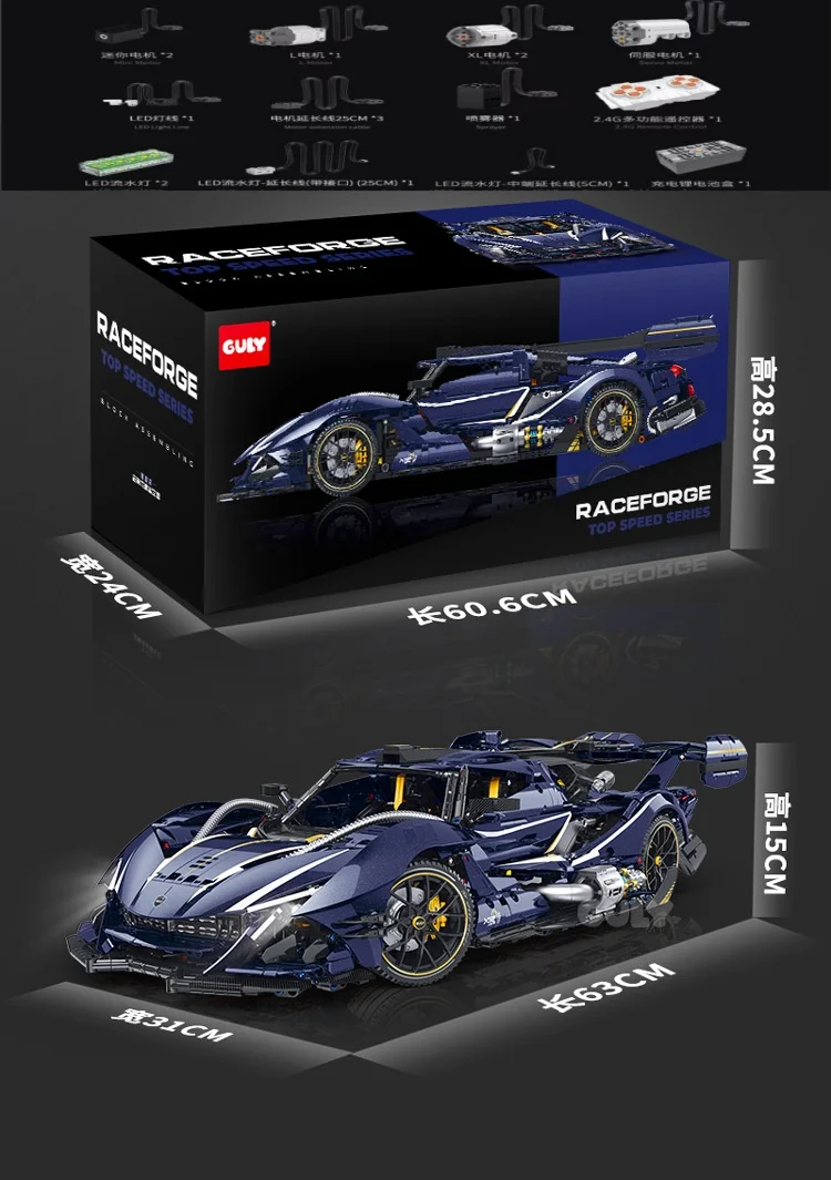 GULY10641 City Supercar 1:8 Block Car Creative Technology Mechanical High Difficulty Assembly Toy Model Adult Gift