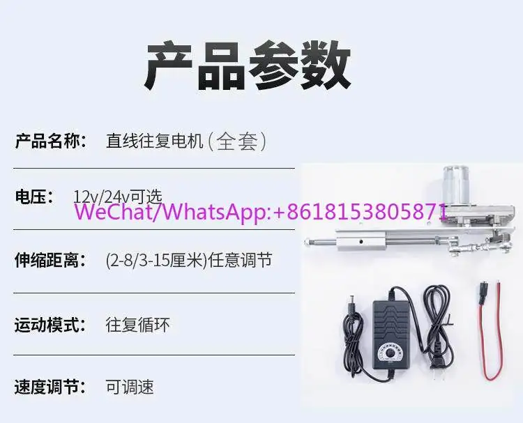 Linear reciprocating push-pull rod reciprocating telescopic motor repetitive motion mechanism electric push rod motor crank