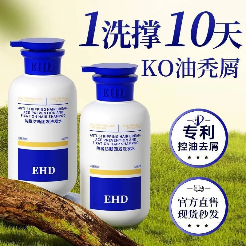 500ml EHD Shampoo Plant Essence Cleansing Hair Anti-breaking Hair-fixing Oil-controlling Refreshing Water-moistening Fragrance