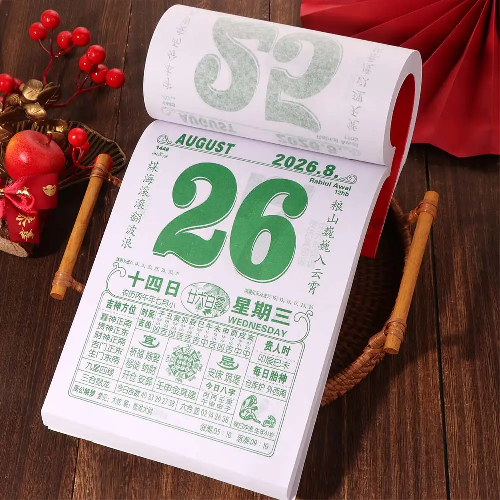 

Календарь на год Лошади 2026: Традиционный китайский календарь Фэн-шуй, отрывной, по лунному календарю, в старинном стиле, на удачу