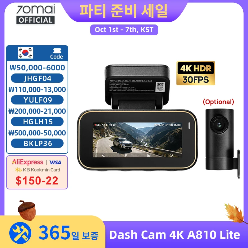 70mai 대시캠 A810 Lite 4K HDR + 1080P, 슈퍼커패시터 4G LTE 원격 제어 Wi-Fi 6 GPS 음성 제어 차량용 DVR 70mai A810 Lite