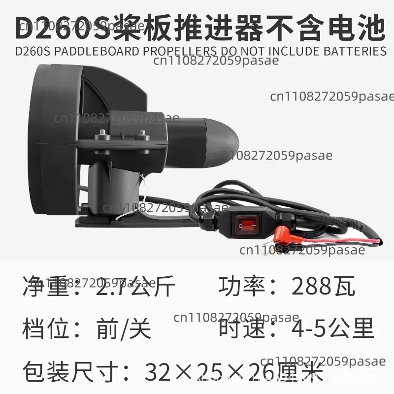 Surfboard SUP tail fin paddle board motor electric fin paddle board kayak propeller 12v underwater