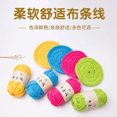 100g/Tulip Cloth Strip Thread, Hand Woven Crochet Hook, DIY Slipper Thread,Homemade Handbag,Gift for Girlfriends,Material Thread