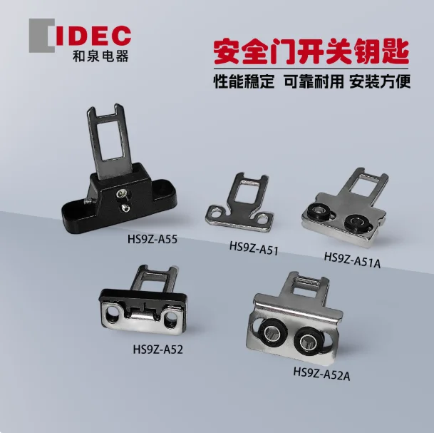 IDEC Izumi safety door switch latch HS9Z-A51 A52 A51A A52A A55 actuator key